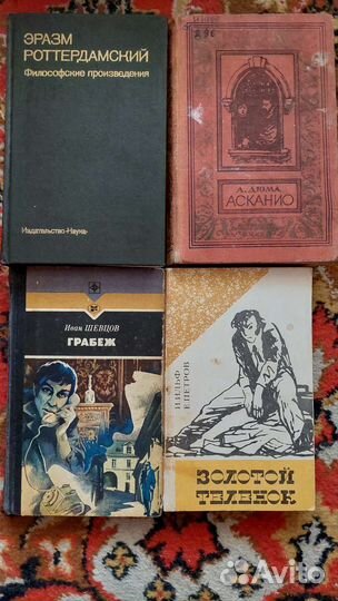 Советские книги