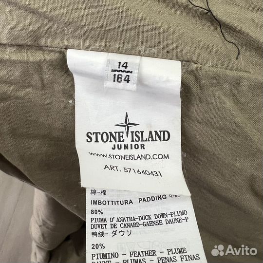 Пуховик Stone Island