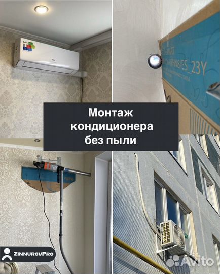 Установка (монтаж) кондиционеров, продажа