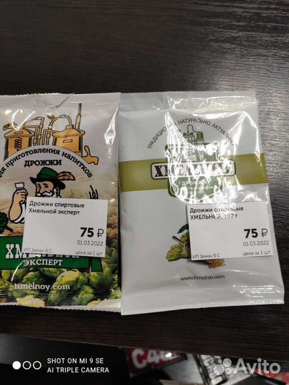 Дрожжи спиртовые в ассортименте