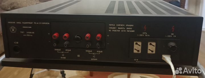Усилитель одиссей 010