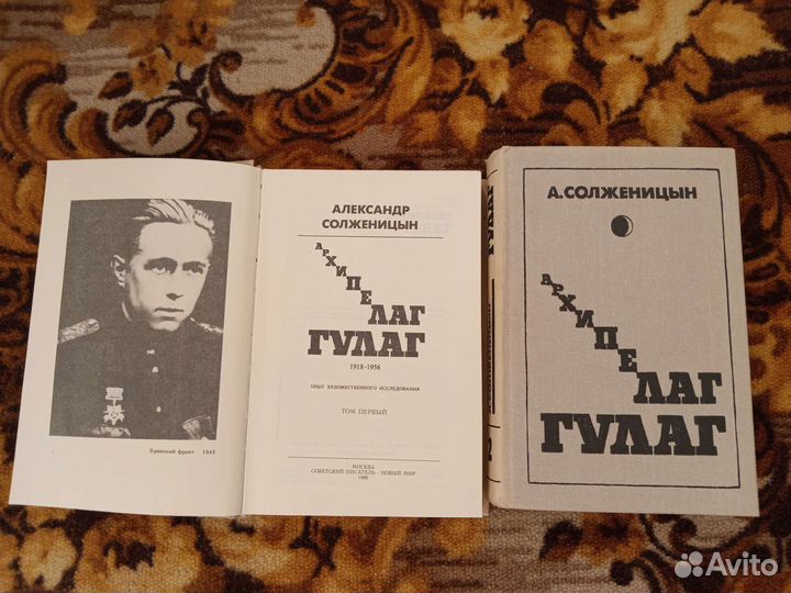 Собрание Солженицына