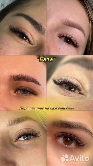 Наращивание ресниц Окрашивание бровей Лами