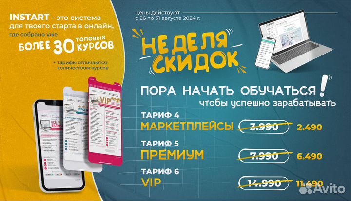 Обучение wildberries, ozon