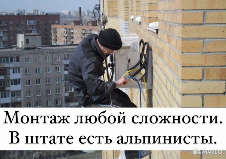 Сплит система кондиционер открытие сезона продаж