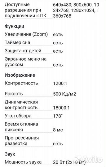 Продам телевизор Toshiba