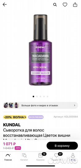 Набор для ухода за волосами