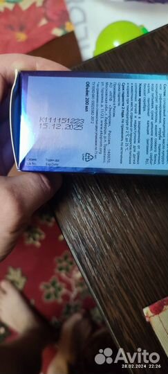 Паста для вывода шерсти