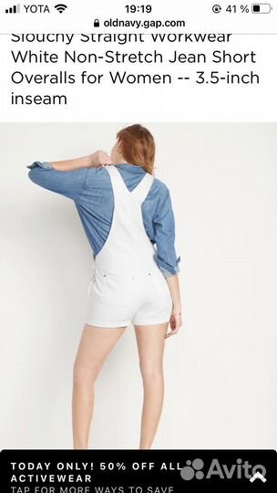 Комбинезон для взрослых