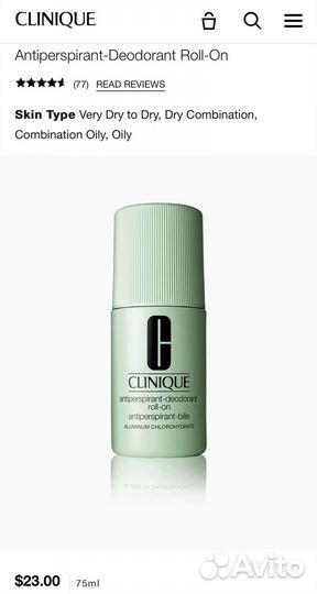 Дезодорант Clinique antiperspirant deodorant