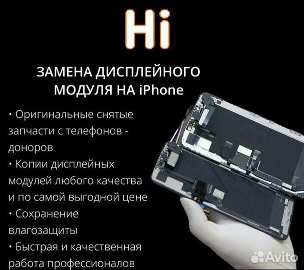Срочный Выкуп/продажа iPhone Б/У и New. Ремонт