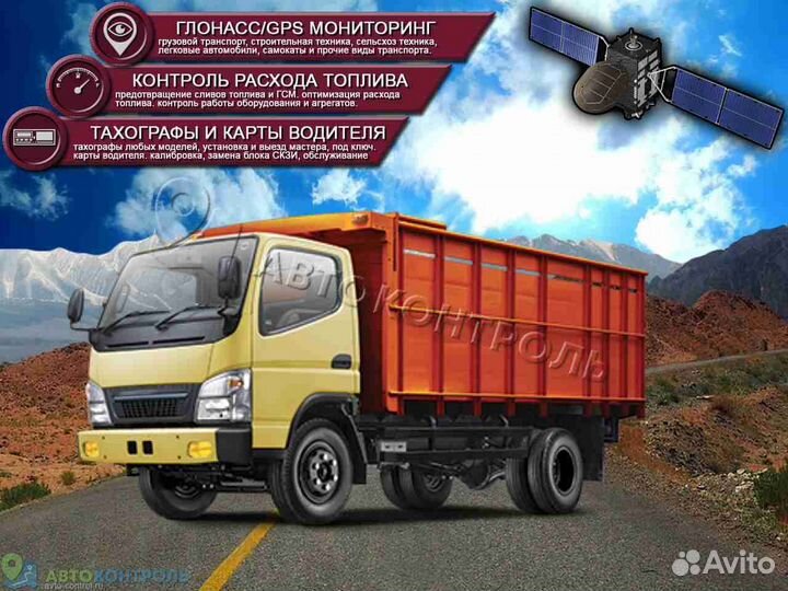 Подключение Глонасс и GPS маячков для транспорта