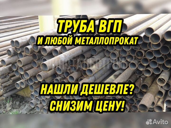 Труба вгп 50*3.5 рс