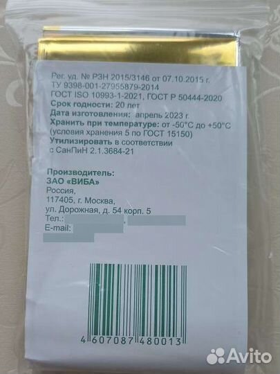 Покрывало спасательное 160х210см