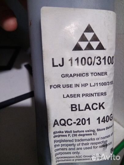 Тонер aqc-201 5L / 6L / 1100 / 3100 / LBP-800