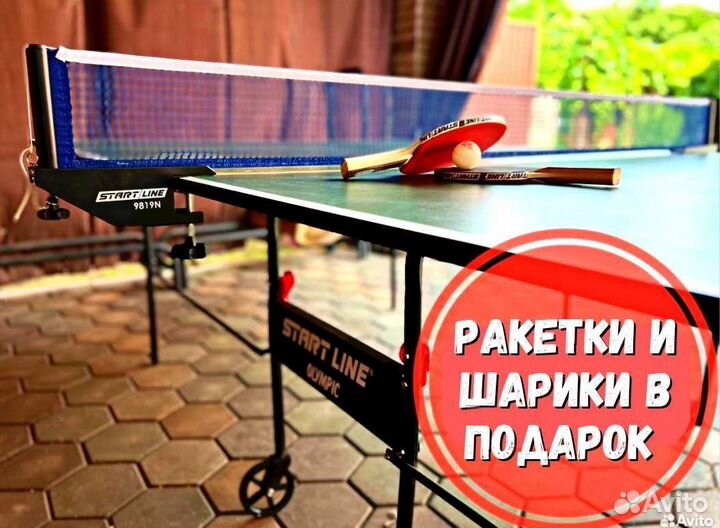 Домашний теннисный стол