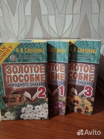 Книги целительницы Натальи Степановой