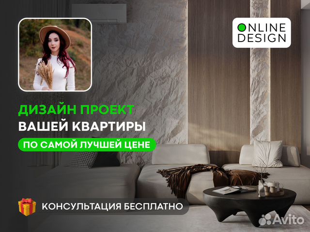 Дизайнер интерьера Услуги дизайнера в Йошкар-Оле | Услуги | Авито