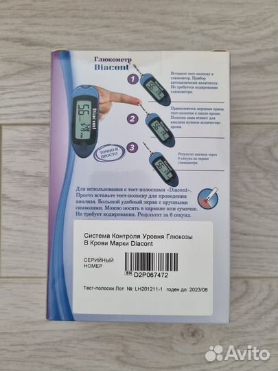 Глюкометр Diacont compact (mini) новый