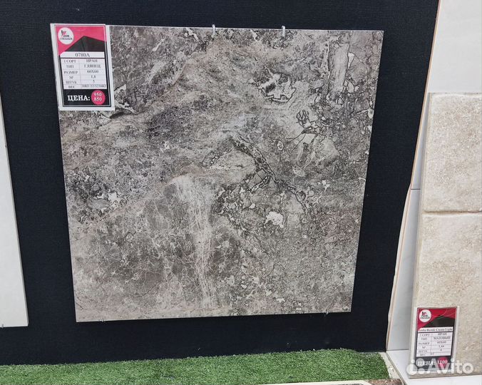 Керамическая плитка