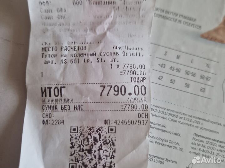 Ортез на коленный сустав orlett