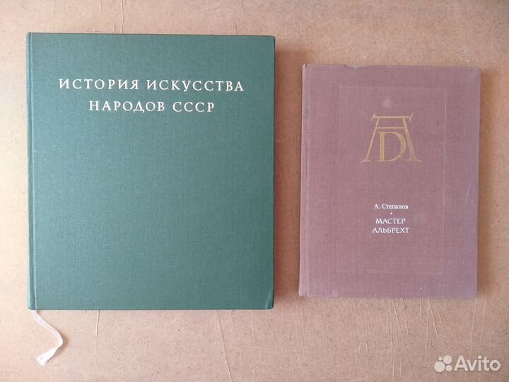 История искусства народов ссср, Дюрер