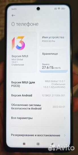 Xiaomi Poco X3 Pro, 8/256 ГБ