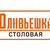 Столовая Оливьешка