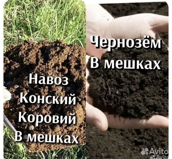 Грунт перегной в мешках