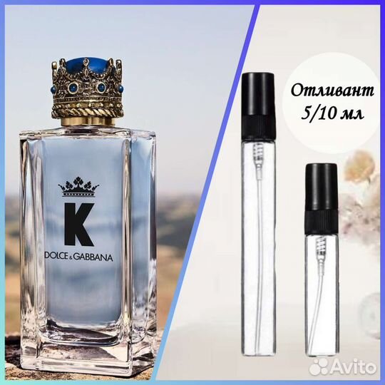 Парфюм. Распив 5/10 мл. Мужские ароматы