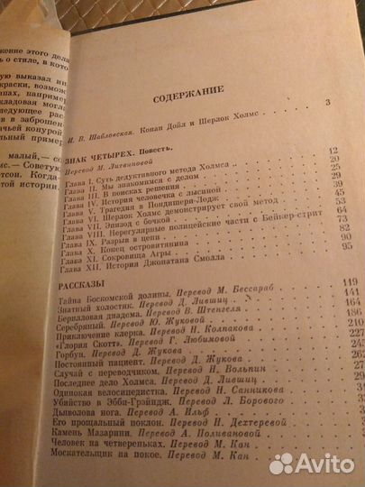 Конан Дойл 3 книги цена за все