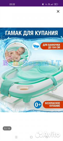 Гамак для купания