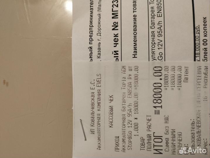 Аккумулятор автомобильный новый
