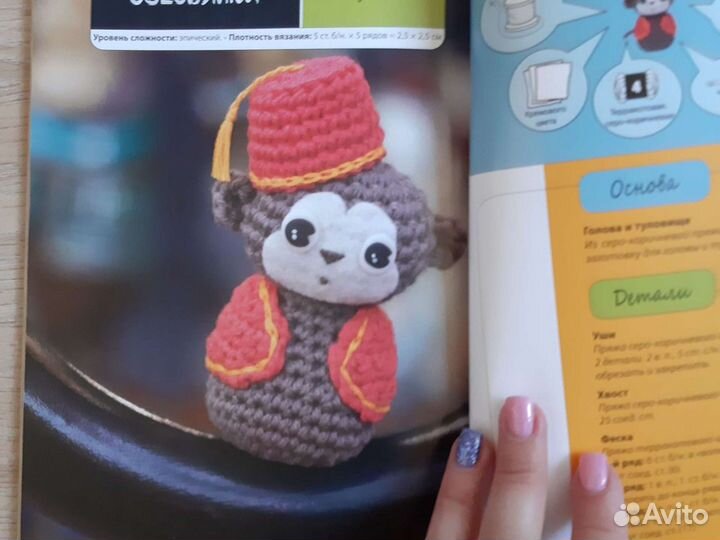 Книга по вязанию игрушек амигуруми
