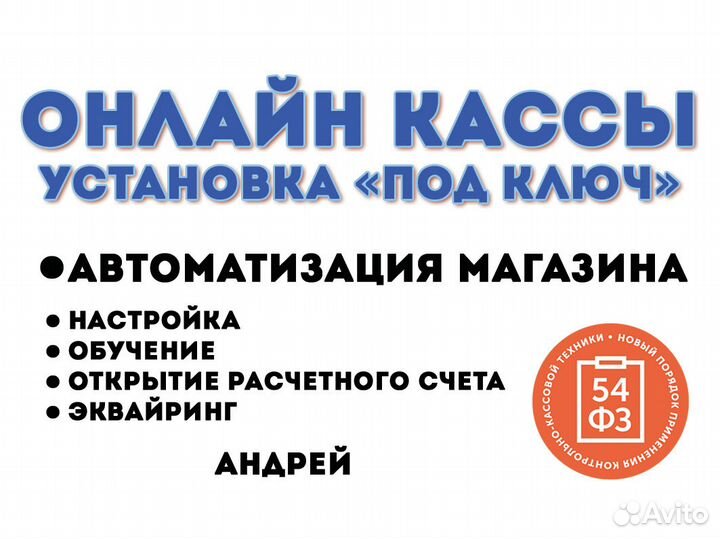 Онлайн касса 