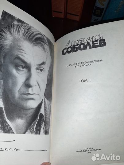 Двухтомники. Е. Салиас, А. Соболев
