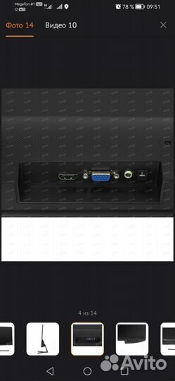 Монитор для компьютера