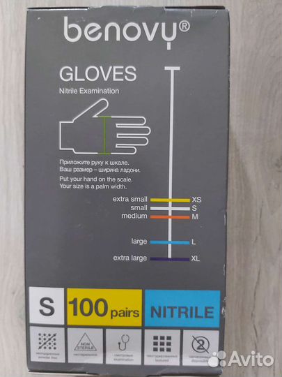 Перчатки одноразовые нитриловые р.S синие и черные