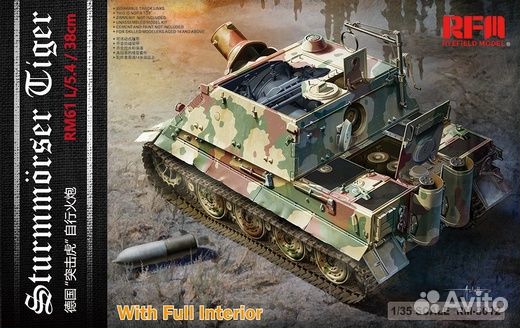 Rye Field Model Тигры 1/35