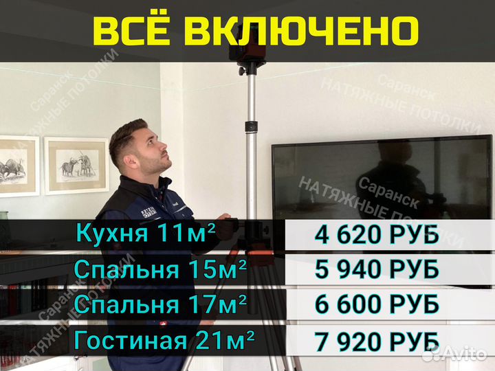Натяжные потолки 24/7