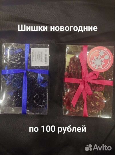 Подарок на новый год