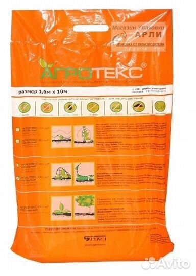 Спанбонд плотн.60г*кв.м/шир.1,6м/10м белый уф