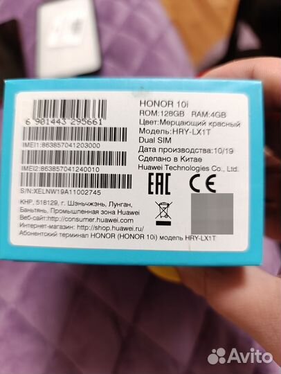 HONOR 10i, 4/128 ГБ