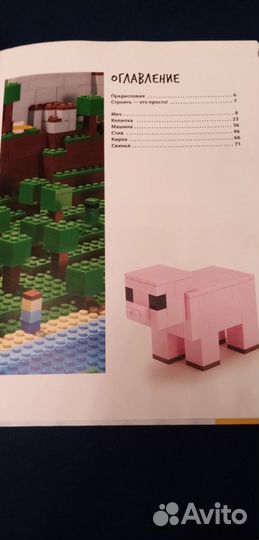 Minecraft книги