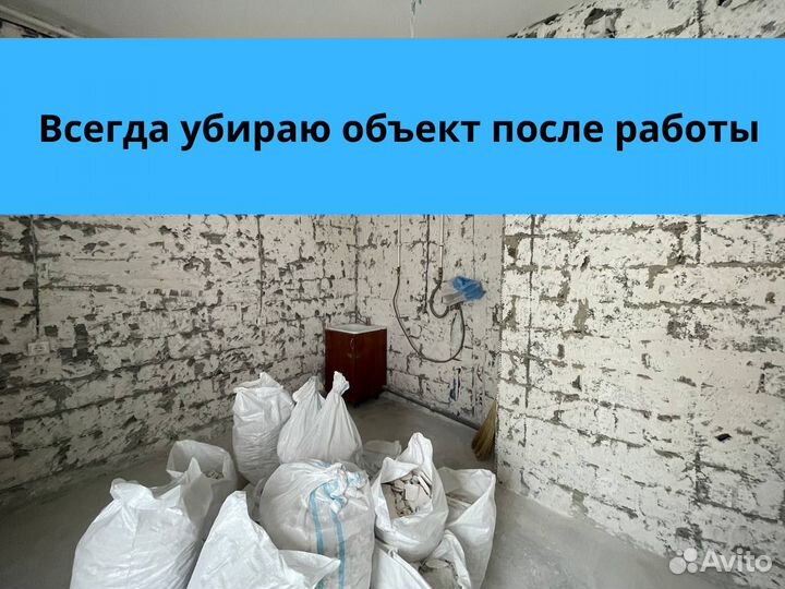 Демонтаж, Демонтаж квартир, Демонтажные работы