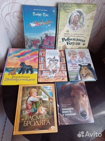 Книги для младшего школьного возраста. Новые