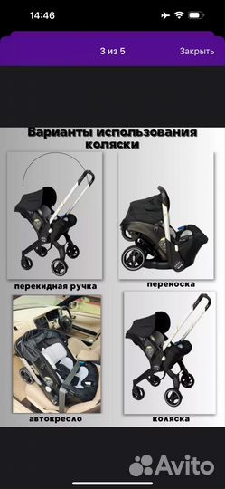 Коляска автокресло foofoo 4 в 1