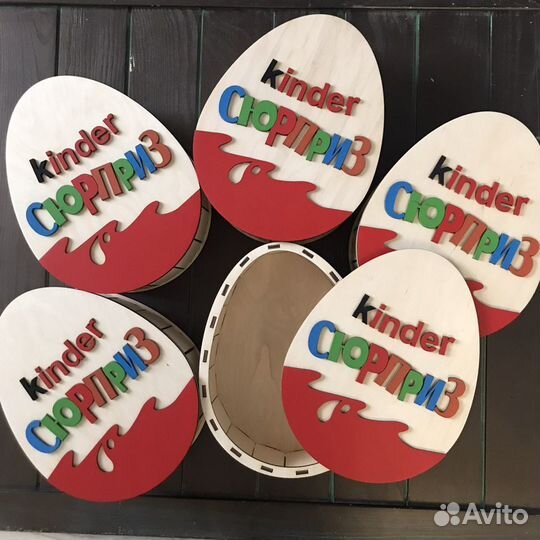 Коробка Для подарков Киндер Сюрприз