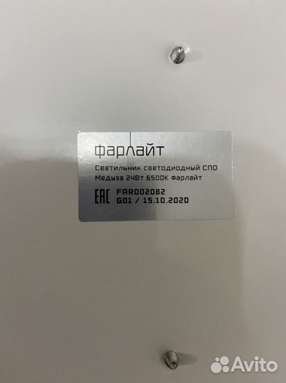 Светильник потолочный led