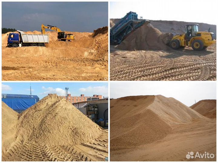 Песок речной